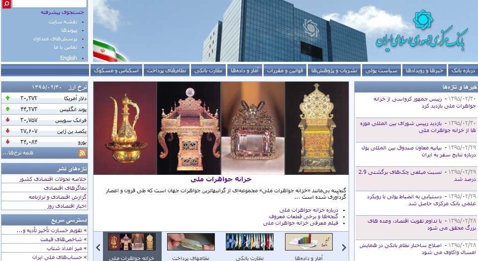 روحانی تکلیف «سیف» و «مواضع لرزان اقتصادی» را یکسره کند