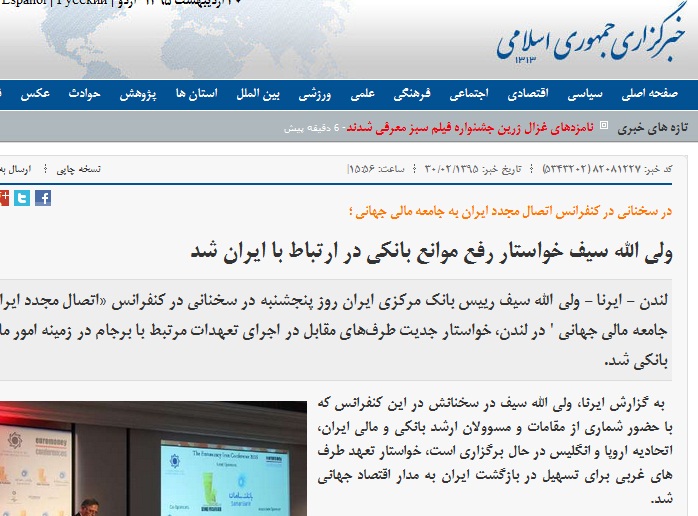 روحانی تکلیف «سیف» و «مواضع لرزان اقتصادی» را یکسره کند