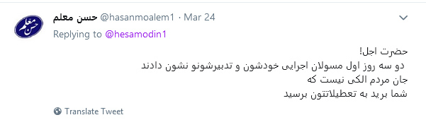 واکنش تند کاربران به توییت حسام الدین آشنا +تصاویر